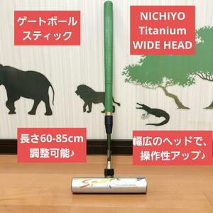 幅広のヘッドで操作性アップ♪ 日本製 NICHIYO ゲートボール スティック