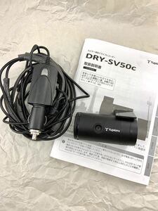 ドライブレコーダー ユピテル YUPITERU DRY-SV50c