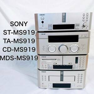 【希少】SONY ソニー　システムコンポ ST-MS919 TA-MS919 CD-M919 MDS-MS919 全国送料無料