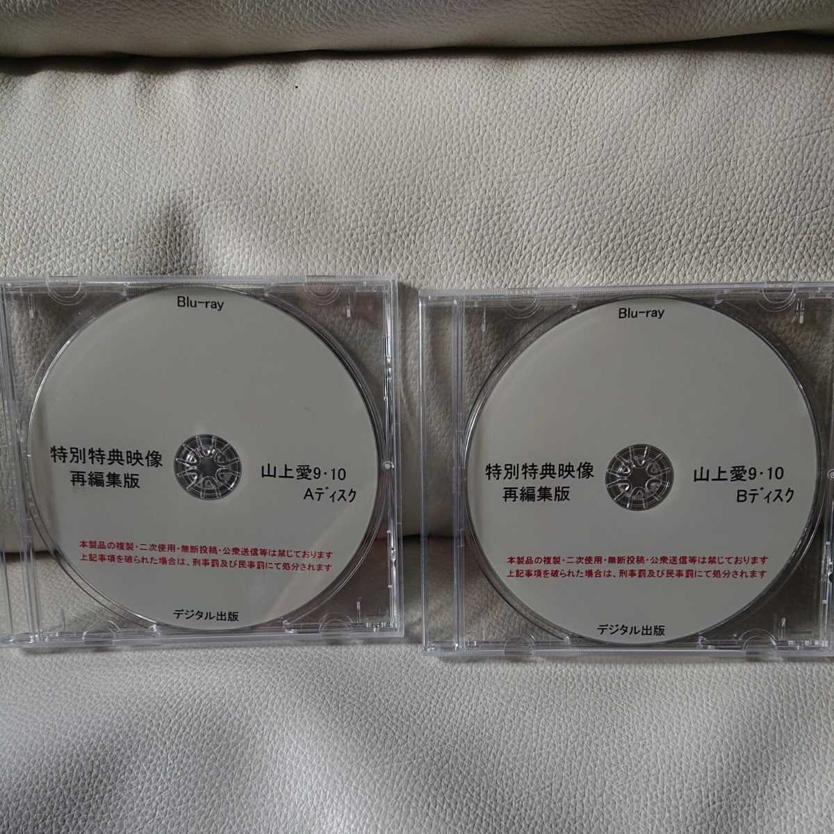 特典映像