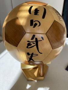 木製サッカーボールFRANS98岡田武史
