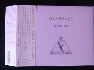B401/伊藤ゴロー GLASHAUS CD