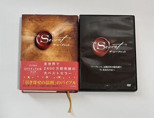 The Secret ザ・シークレット ロンダ・バーン 書籍 DVD セット 自己啓発 潜在意識 スピリチュアル 成功 人生