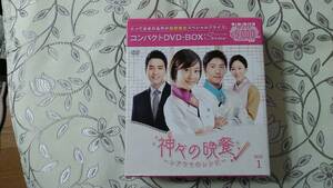 韓国ドラマ　DVD『神々の晩餐』DISC1　DISC８枚+ADDITIONAL DISC１枚