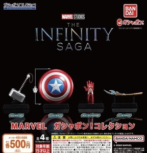 マーベル MARVEL ガシャポン!コレクション 全4種セット ガチャ 送料無料 匿名配送