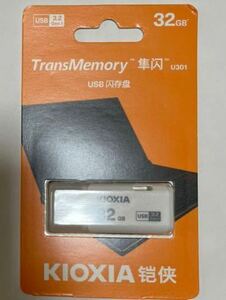 USBメモリー キオクシア(元東芝)USB3.0 32GB