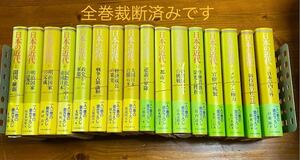 【裁断済】日本の近代　中央公論社　16巻