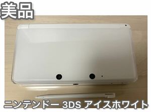 【美品】ニンテンドー3DS アイスホワイト 本体 タッチペン付き