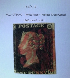 イギリス　ペニーブラック Maltese Cross Cancel 1840 sc♯1 