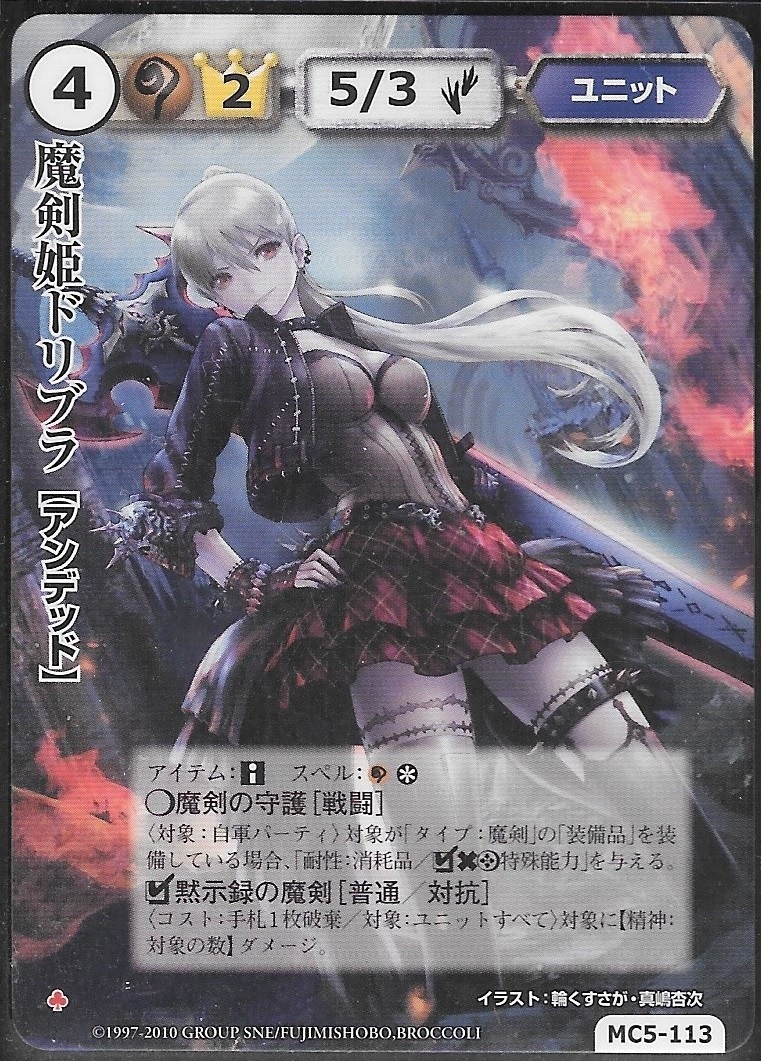 モンコレ モンスターコレクション TCG 夢魔 リリス リリム アルメリナ