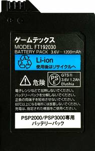 ゲームテックス【PSEマーク】３年保証付き PSP 2000 / 3000 専用 バッテリー パック　ｋ492
