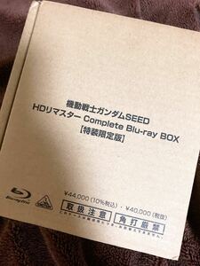 ガンダムSEED HDリマスター Blu-ray BOX