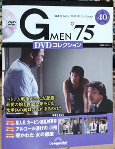 deagostini Gメン75 DVDコレクション40 118.119.120話 