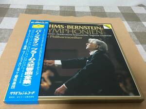 LPレコード 　バーンスタイン＆ウィーンフィル　ブラームス　DG交響曲全集　日本盤4枚組