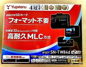 Yupiteru ユピテル ドライブレコーダー 前後2カメラ　SN-TW84d 未使用　ドラレコ　前後カメラ　ツーカメ　フォーマットフリースタービス