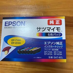 エプソン 純正インクカートリッジ サツマイモ　6色パック SAT-6CL 新品・未開封品
