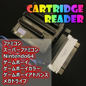 CartridgeReader（カートリッジリーダー）レトロゲームROM吸出し機　SA1チップ対応（CartReader）ファミコンアダプター付き