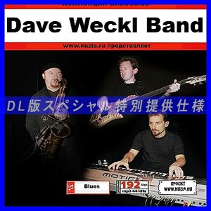 【特別提供】DAVE WECKL BAND CD1+CD2 大全巻 MP3[DL版] 2枚組CD⊿