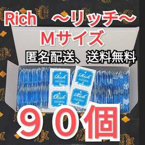 ネコポス発送　コンドーム　リッチ　Ｍサイズ　９０個　ジャパンメディカル　業務用コンドーム　避妊具　スキン　即決価格