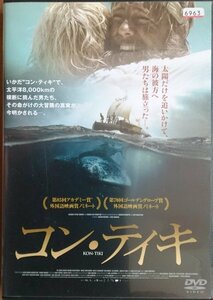 DVD Ｒ落●コン・ティキ／ポール・スヴェーレ・ヴァルハイム