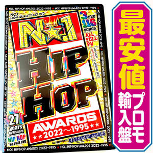 【洋楽DVD】7月入荷 No.1 Hip Hop Awards プロモ版