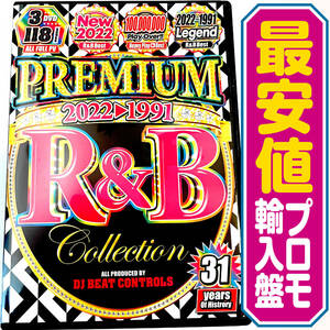 【洋楽DVD】8月入荷 Premium R&B 2022〜1991