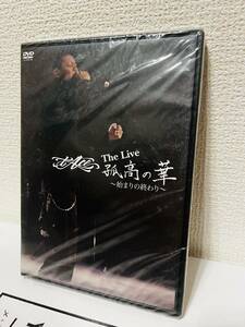 廃盤【新品未使用】t-Ace 「孤高の華 The Live DVD 始まりの終わり」