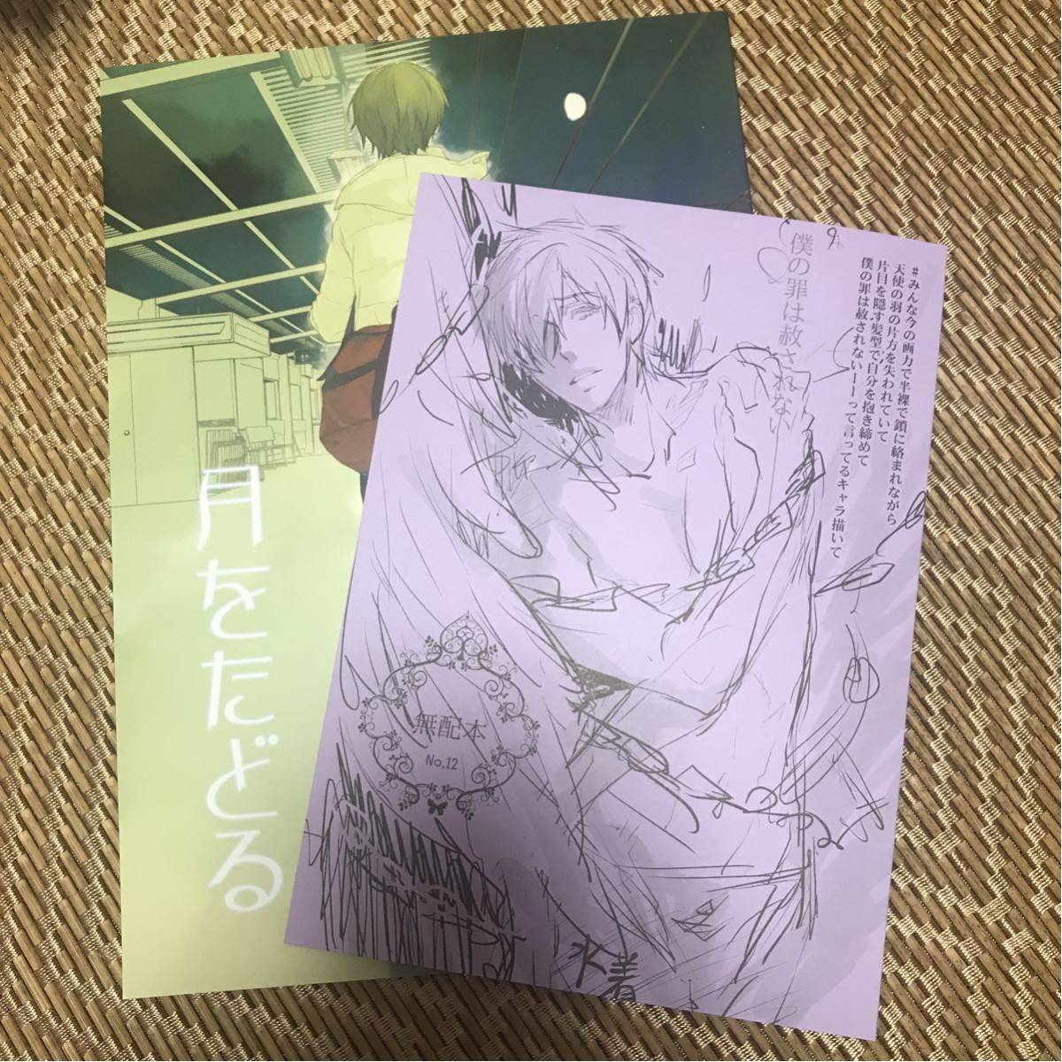 ◎2月新刊◎❖❖専用出品⑥(全20冊)❖❖ 冬コミ新刊