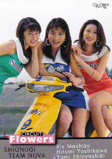 吉川ひとみ