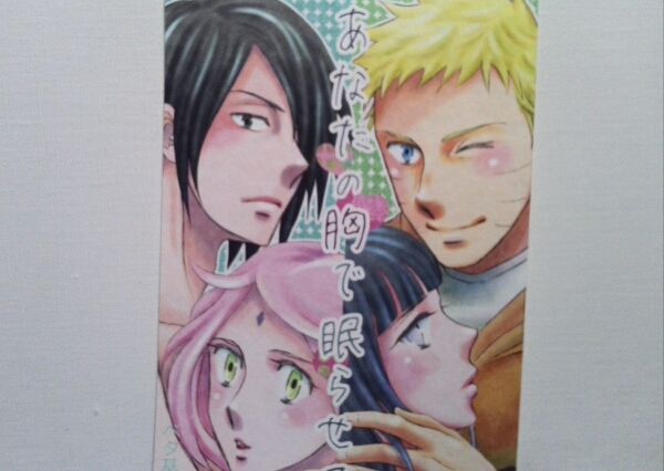 サスサク同人誌