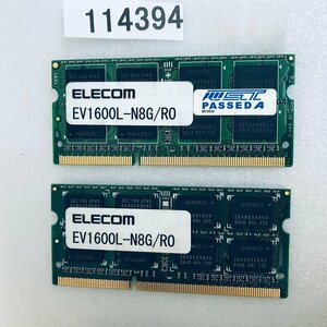ELECOM EV1600L-N8G/RO PC3L-12800S 16GB 8GB 2枚 16GB 204ピン ECC無し ノート用メモリ DDR3L-1600 8GB 2枚 16GB DDR3L LAPTOP RAM