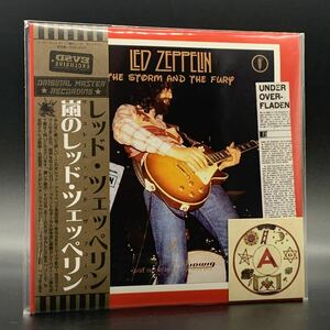 LED ZEPPELIN : THE STORM AND THE FURY 「嵐のレッド・ツェッペリン」 3CD 工場プレス銀盤CD ■欧米輸入限定盤　新品！