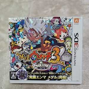 妖怪ウォッチ3スキヤキ 3DS SUKIYAKI ニンテンドー3DS 妖怪ウォッチ3 