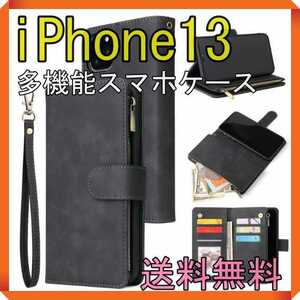 iPhone13 ケース ブラック 多機能 手帳型 財布 スマホケース