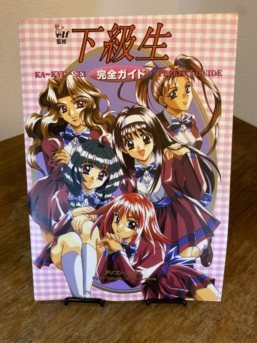 下級生 トレーディングカード セミコンプ 155枚 エルフ トレカ 希少 下級生 トレーディングカード セミコンプ 155枚 エルフ トレカ
