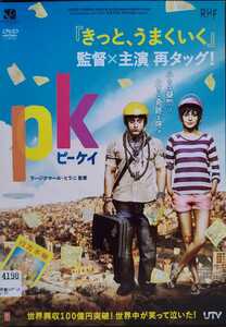 中古DVD　PK ピーケイ