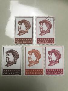 中国切手　文4 5種完　毛主席像　未使用　4点消印なし　1点注目消印　のりあり　裏貼紙　郵趣社　本物保証