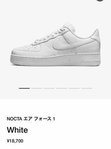 【27.5cm】Nocta Air force 1 Nike ノクタ　エアフォース1 white ホワイト 新品未使用