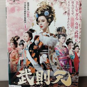 武則天-The Empress- DVD43全巻セット　レンタルアップ品