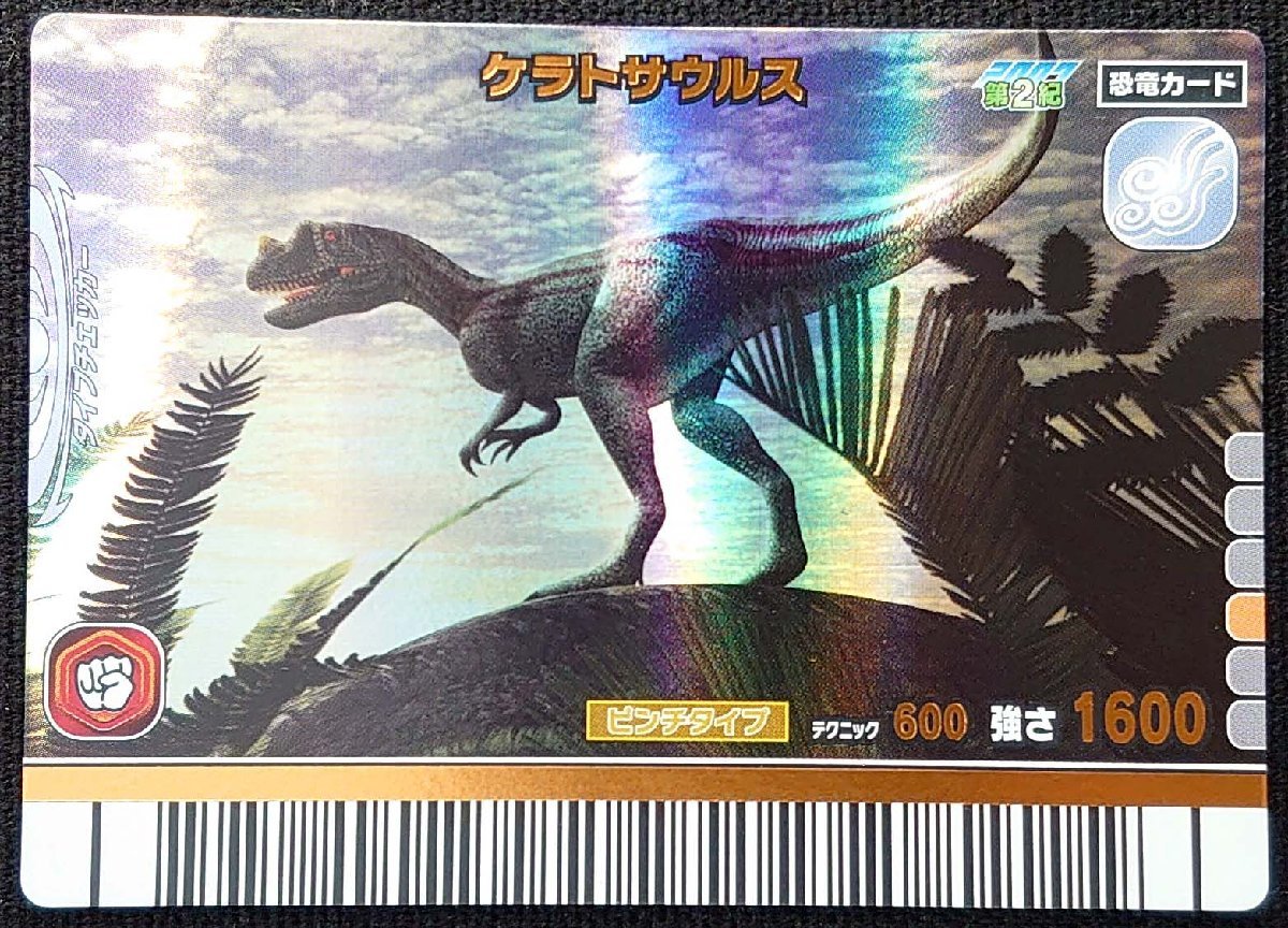 カード 古代王者恐竜キング