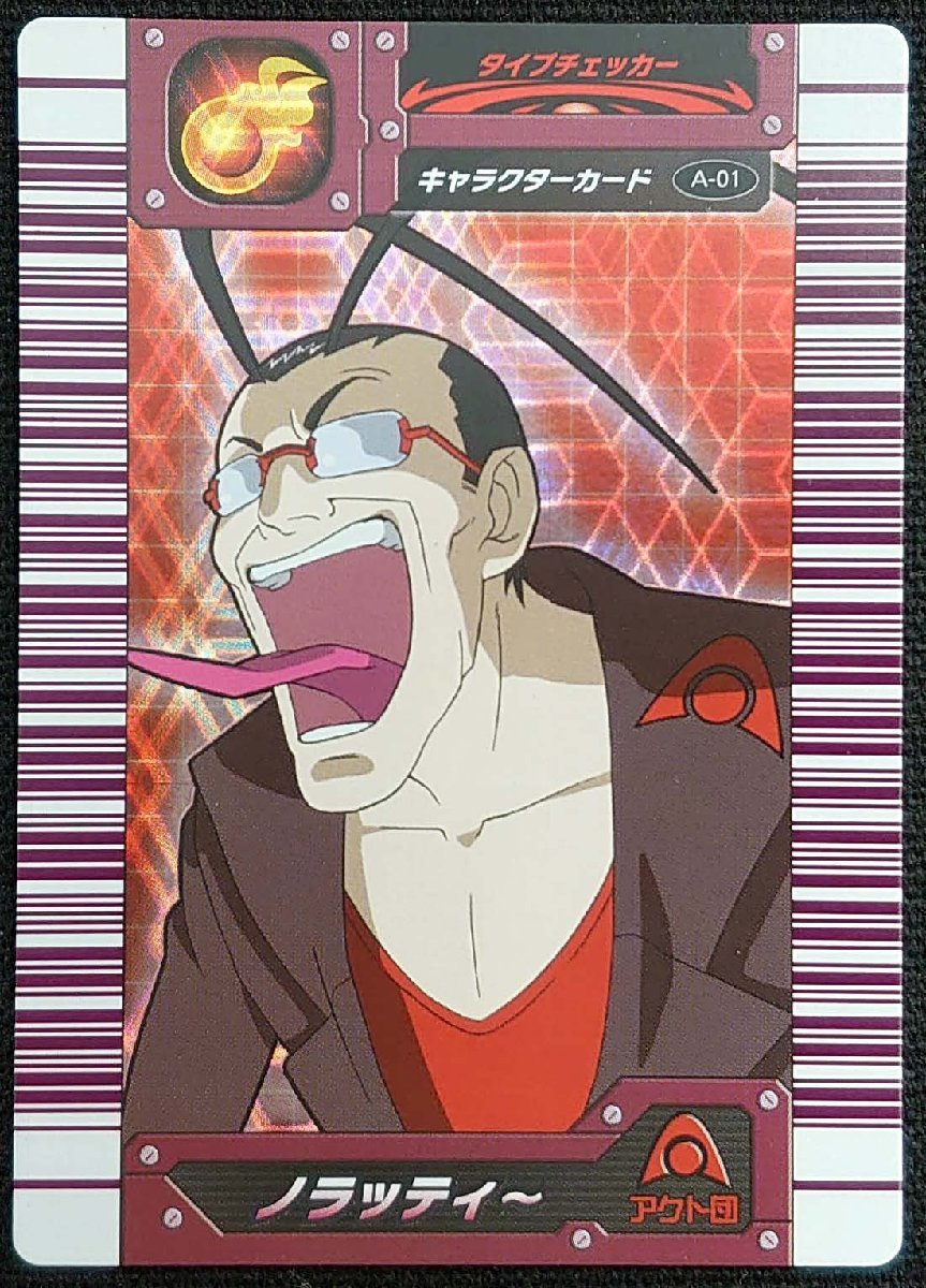 カード 古代王者恐竜キング