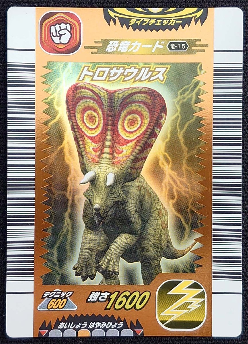 カード 古代王者恐竜キング