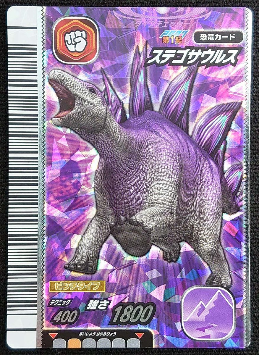 古代王者 恐竜キング