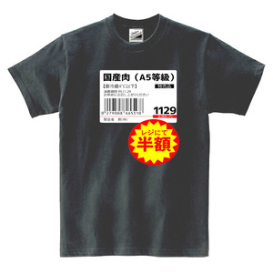 【SALEパロディ黒L】5oz国産肉半額Tシャツ面白いおもしろうけるネタプレゼント送料無料・新品1500円