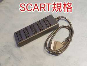5入力1出力 SCART規格 RGB切替器 ディスプレイ切り替え器 セレクター モニター簡易分配器 アナログRGBケーブル切替機