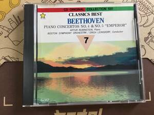 【CD】ラインスドルフ　ルービンシュタイン　ベートーヴェン　ピアノコンチェルト第４番、第５番　S-082
