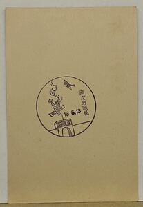 (3) 風景印　南京野戦局　軍事郵便