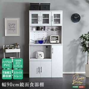 新品 鏡面食器棚 キッチンボード ホワイト 