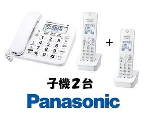 ♪新品 送料無料♪ Panasonic パナソニック 電話機 VE-GD27DL-W + 増設子機1台 合計子機2台♪VE-GD27DW-W同等品 通話録音 留守電♪