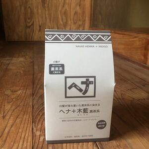 ナイアード ヘナ＋木藍 黒茶系 100%植物性の白髪染め 400g 1箱(100g×4袋いり)